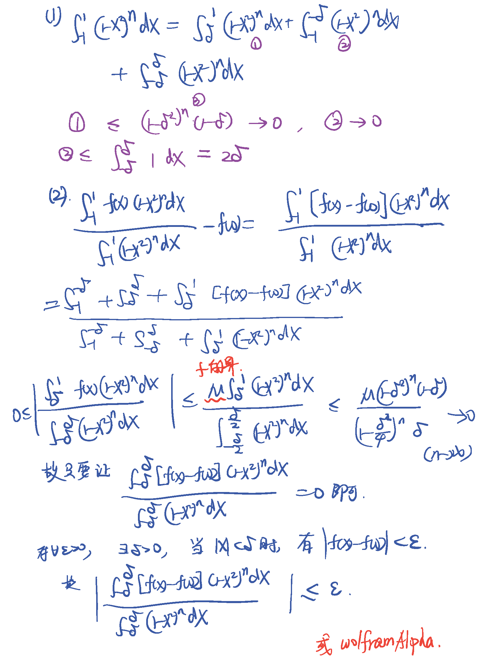 2019年3月13日 第七章 7.5，7.6节中值定理和几何应用_页面_6